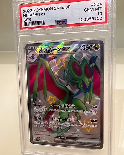 Pokémon - 1 Graded card - PSA 10 - Dragonite Master Ball