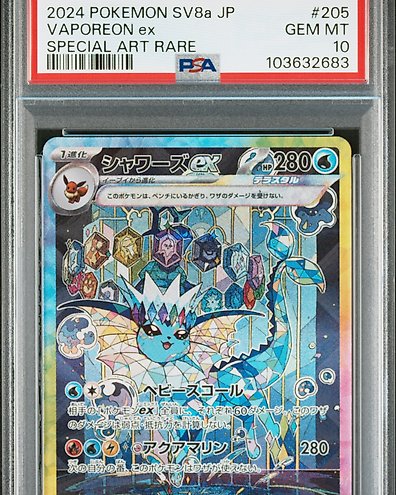 PSA 10 Vaporeon ex SAR 205/187 Terastal Festival sv8a 2024