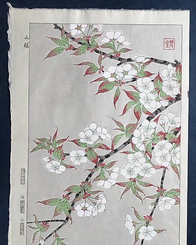 No Reserve 初代歌川広重画 名作日本の風景版画: 53 prints of