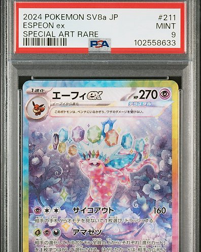 Pokémon - 1 Graded card - Carte 2021 Pokémon FA (Full Art