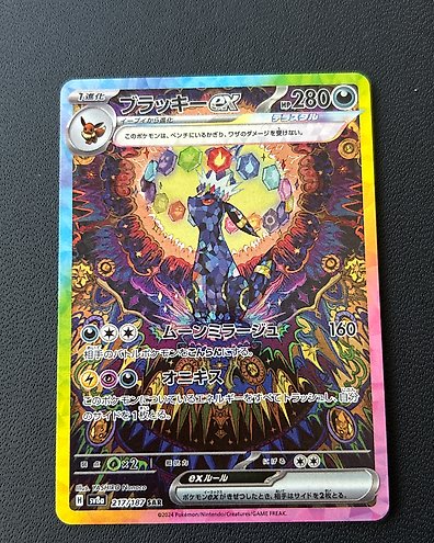 Pokémon - 2 Card - Hyper Rare! - Umbreon SAR 217/187 - PSA10