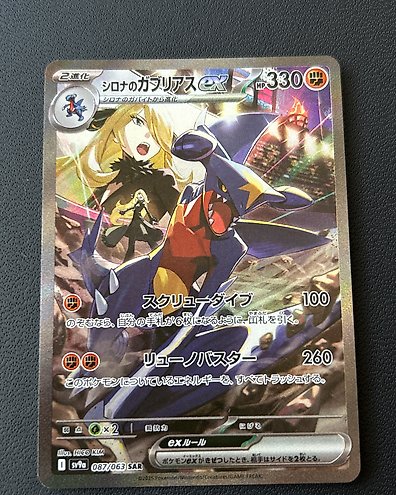 Pokémon - 2 Card - Hyper Rare! - Umbreon SAR 217/187 - PSA10