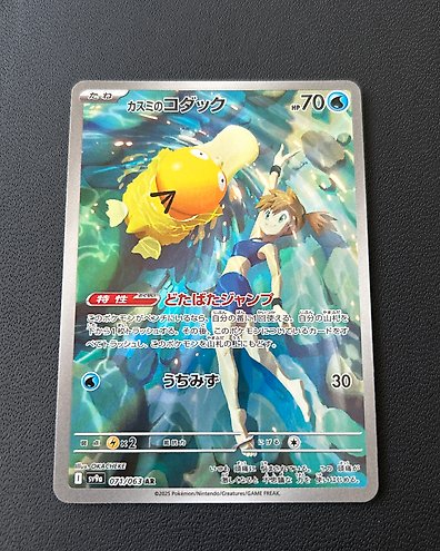 Pokémon - 2 Card - Hyper Rare! - Umbreon SAR 217/187 - PSA10