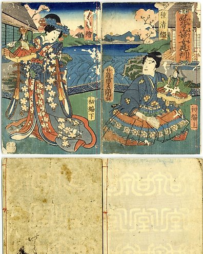 The Great Battle of Hon'nōji from the Taiheki' 太平記之内本