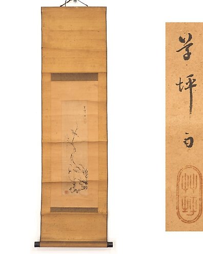 Ki no Kuni Meisho Zue' Vol.4 紀伊国名所図会 A rare Edo