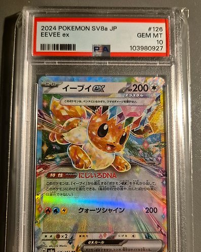 Pokémon - 1 Graded card - Sylveon ex SAR 212/187 - PSA 10 Pokémon - 1 Graded card - Sylveon ex SAR 212/187 - PSA 10