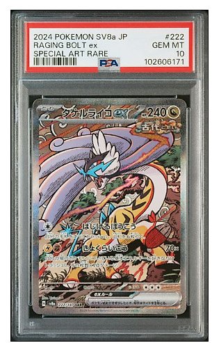 PSA 10 Snorlax AR Art Rare 181/165 SV2a 151 Pokemon Card