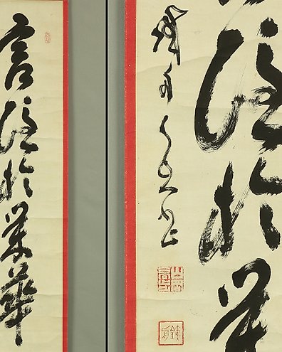 Pine and Crane with Appraised Box by Hata Shiun 羽田子雲