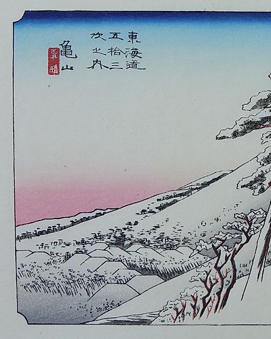 Hiroshige Toyokuni meiga hyakushu Daimyo dochu hyori