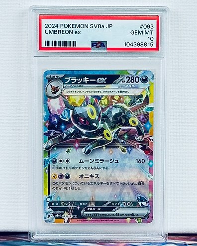 PSA 10 Pokemon Card 2024 Umbreon EX 217/187 SAR Terastal