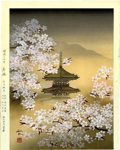 日本畫 山水10 Thirty-six Views of Mt. Fuji: Reflection in Lake Misaka, Kai