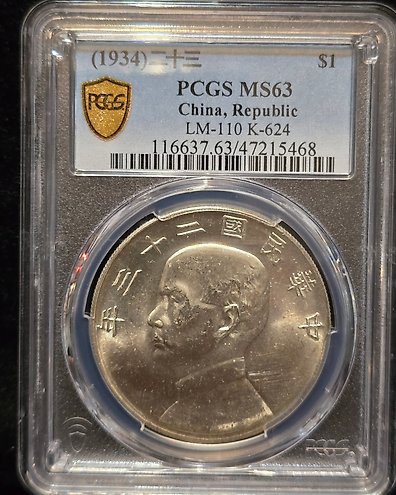 HMA-YUANページ❷ China, Republic 1 Yuan year 3 (1914) Yuan Shikai. - auction