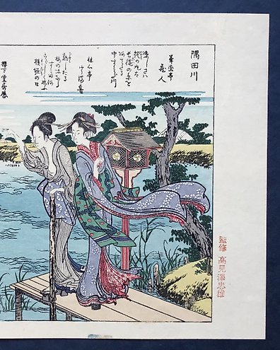 Shinshu, Suwa-ko lake 信州諏訪湖