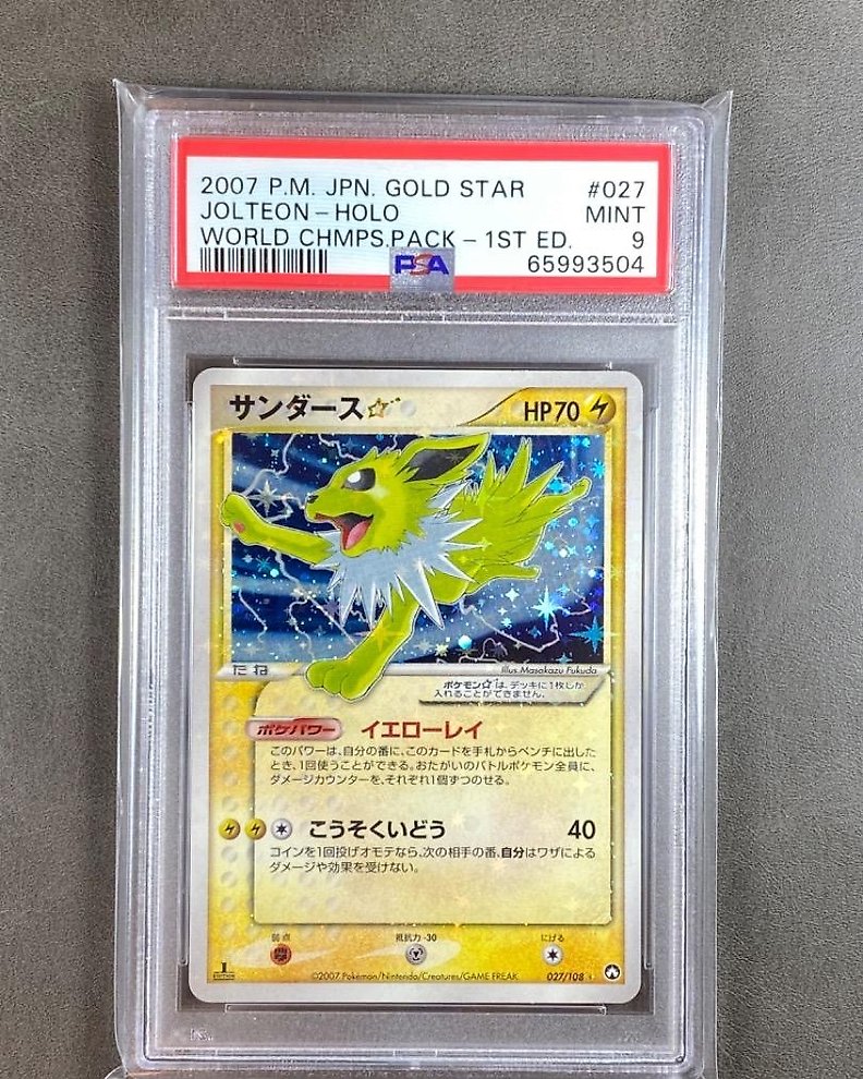 Pokémon Card - SET X3 POKEMON CARD JAPANESE PALKIA ELECTIVIRE SHAYMIN HOLO  DIAMOND PEARL PLAYED CONDITION - PALKIA - Catawiki