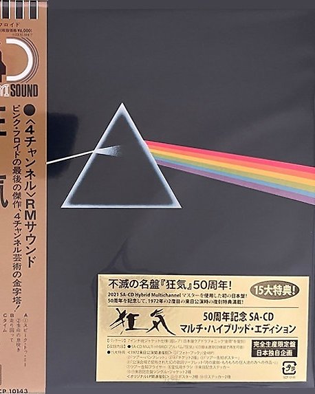 Pink Floyd - Dark Side of the Moon (Italian Release inc. poster and  stickers) - Disco de vinilo - 1984 - Catawiki