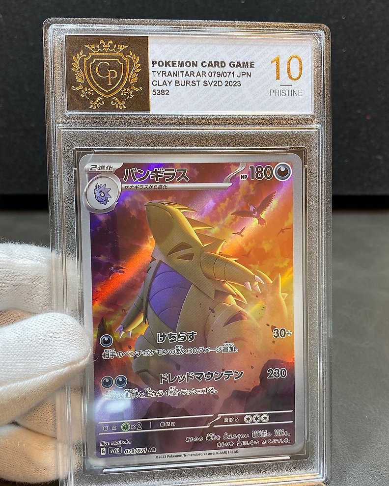 Pokémon Card - NEW SET Hyper Rare Shiny Pikachu Shiny Treasures EX Great  Condition S Japanese - Pikachu - Catawiki