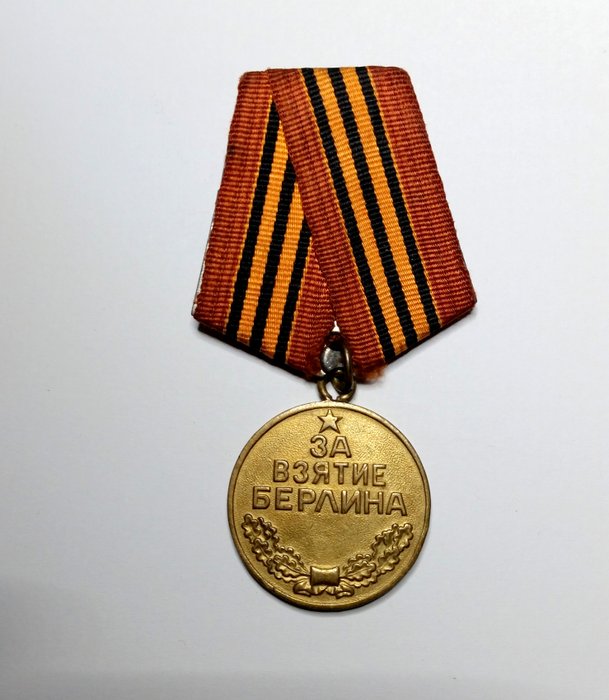 Картинка медаль за взятие берлина