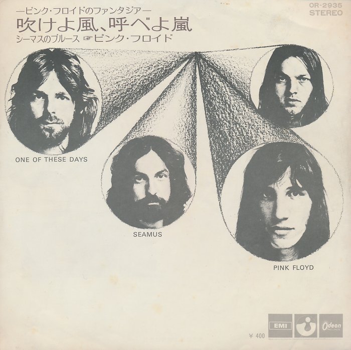 These days песня. Pink Floyd meddle 1971. Pink Floyd - one of these Days. Pink Floyd one of these Days 1971 Vinyl обложка альбома. Pink Floyd meddle обложка альбома.