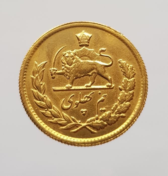 Иранская золотая монета 5 букв. Золотая монета Пехлеви Иран. Золотая монета Ирана 1 Пехлеви. Золотая монета иранский Шах. Золотые монеты Ирана.