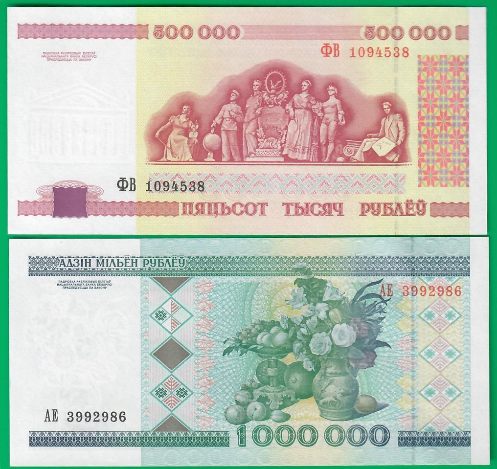 12 белорусских в евро