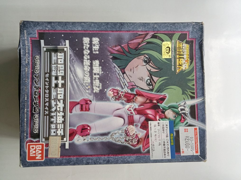 Bandai Figure Cavalieri dello Zodiaco Seiya Andromeda Catawiki Bandai Figure Cavalieri dello Zodiaco Seiya Andromeda Catawiki