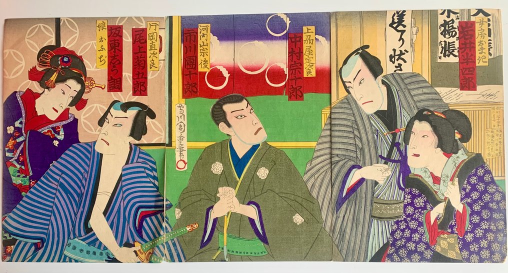 scene　A　(act.　1869-1882)　Chikashige　Morikawa　Catawiki　from　