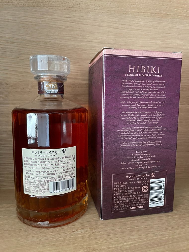 Hibiki Blender's Choice Suntory 700ml Catawiki