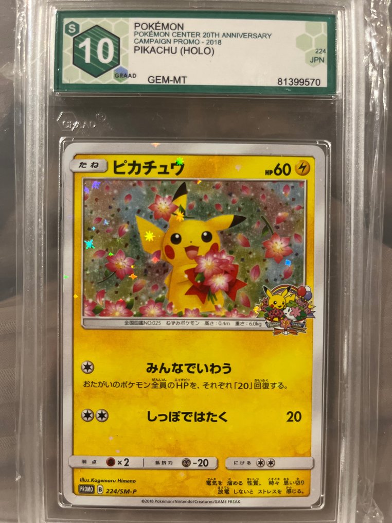 20th anniversary pikachu new arrivals