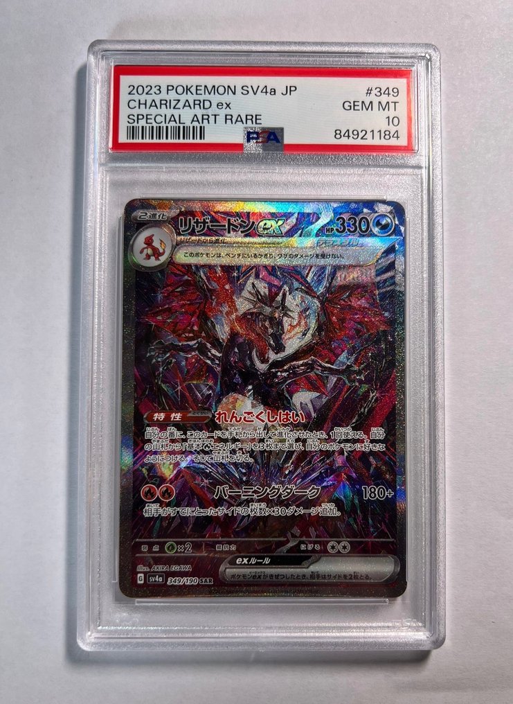 Pok mon Graded Card Hyper Rare Charizard Ex Special Art Rare Pok mon Graded Card Hyper Rare Charizard Ex Special Art Rare