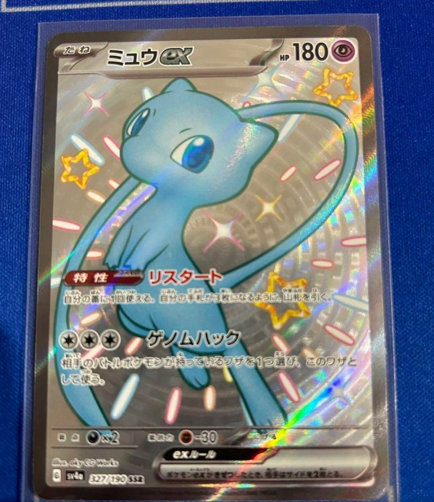 Pokémon 13 Card NEW SET x13 Hyper Rare Shiny Charizard EX MEW Shiny Treasures EX Great
