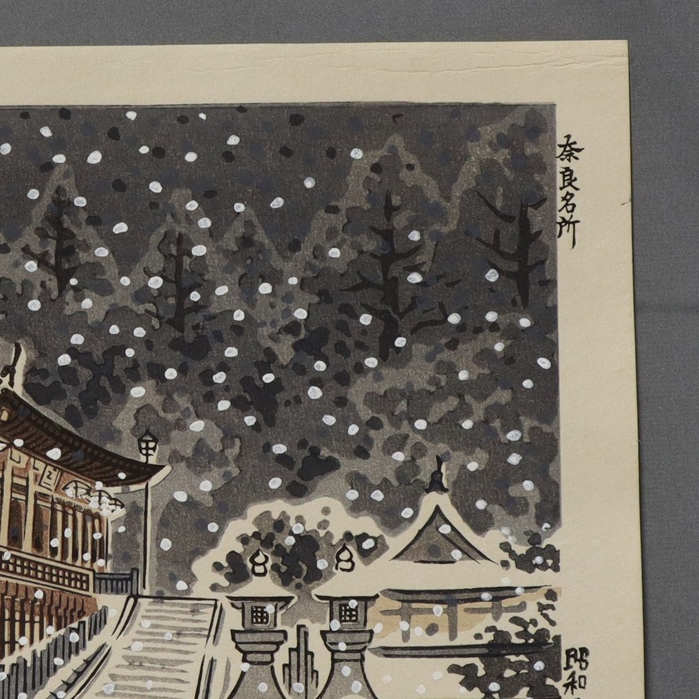 Nigatsudō 二月堂 From the series 'Nara meisho' 奈良名所 (Famous Places in