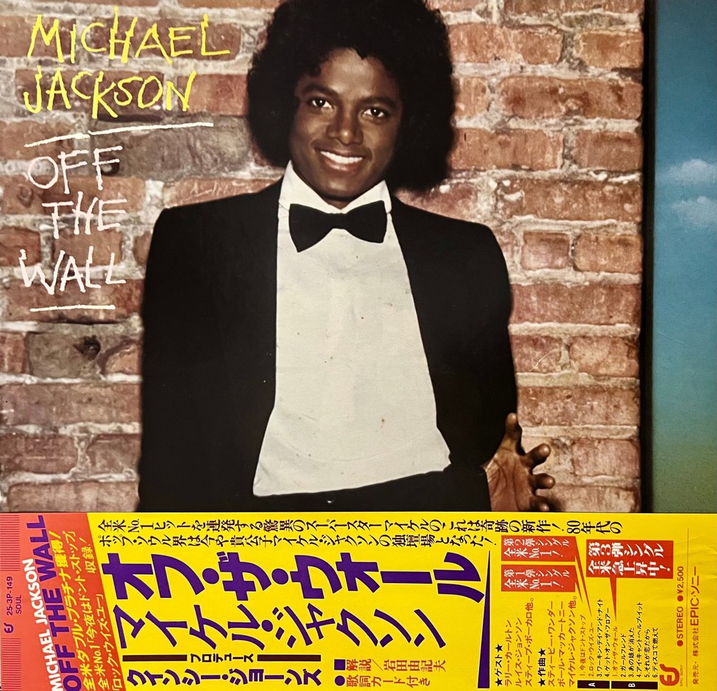 Michael Jackson Off The Wall Vinyl record 1st Pressing, Japanese
