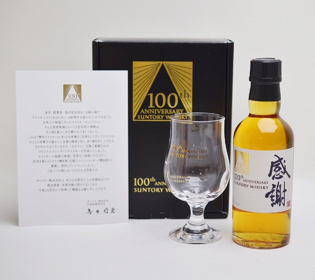 Suntory Whisky 100th Anniversary Appreciation - 180ml - Catawiki