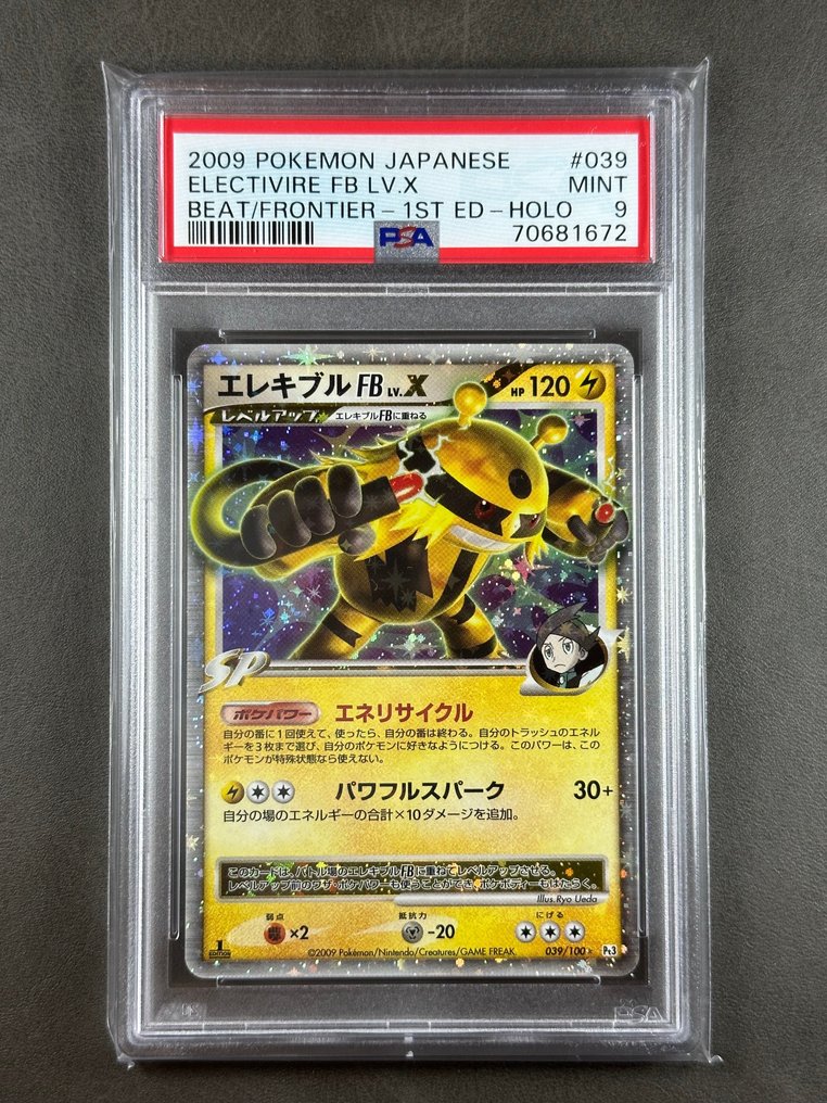 Pokémon Card - Card Graded PSA 9 ELECTIVIRE LV.X 1ST ED HOLO 2008 JAPANESE  039/100 PT3 DIAMOND PEARL POKEMON - ELECTIVIRE - Catawiki