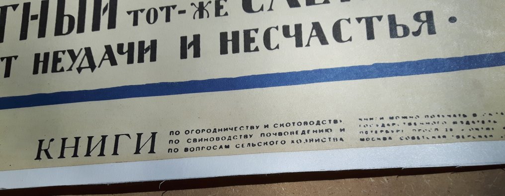 Aleksei Radakov, Alexander Rodchenko, Sergei Ivanov - X 3 USSR posters ...