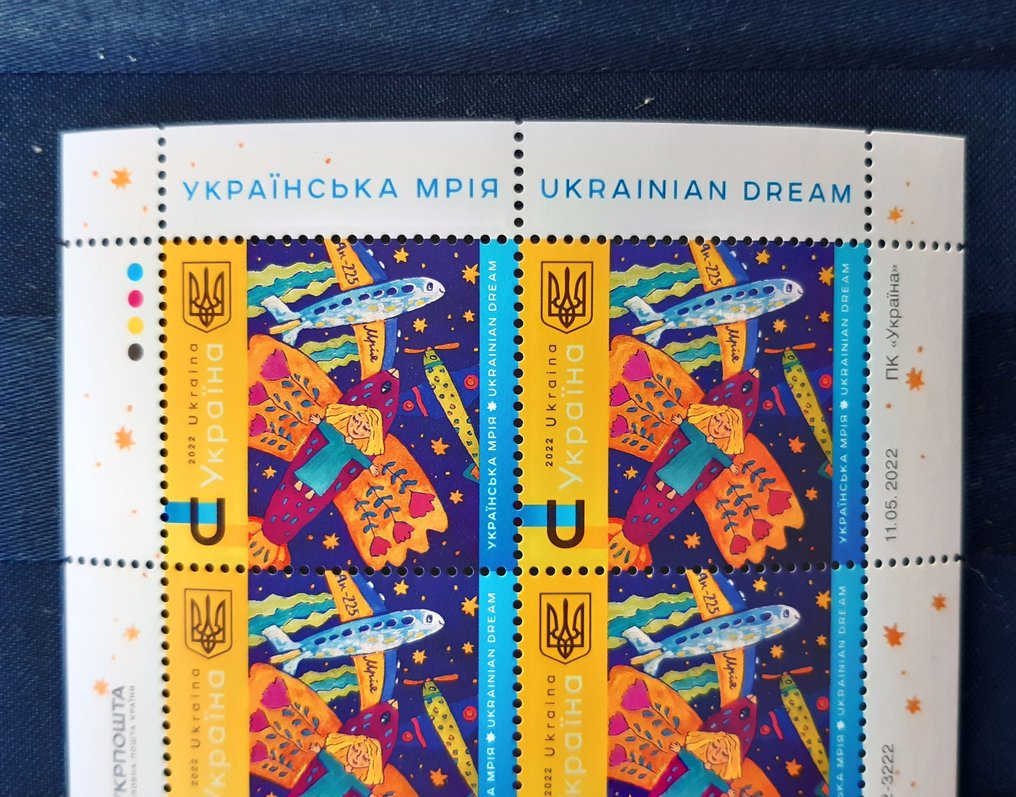 Ukrainian DreamMriyaUkraine Complete setPostage Stamps (6pcs