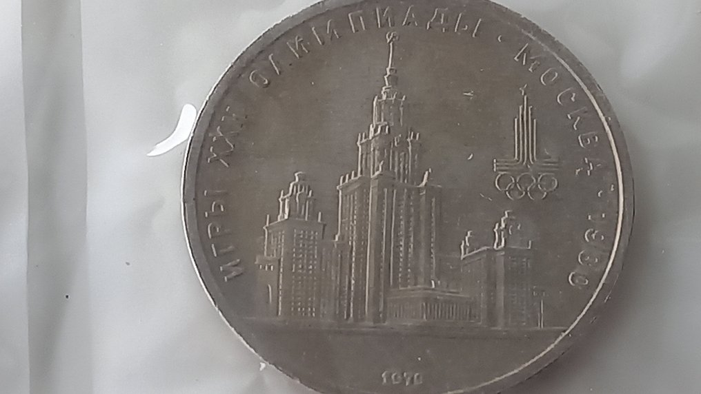 URSS. 1980 Moscow Olympics 6-piece Commemorative Rouble coin set 1980 ...
