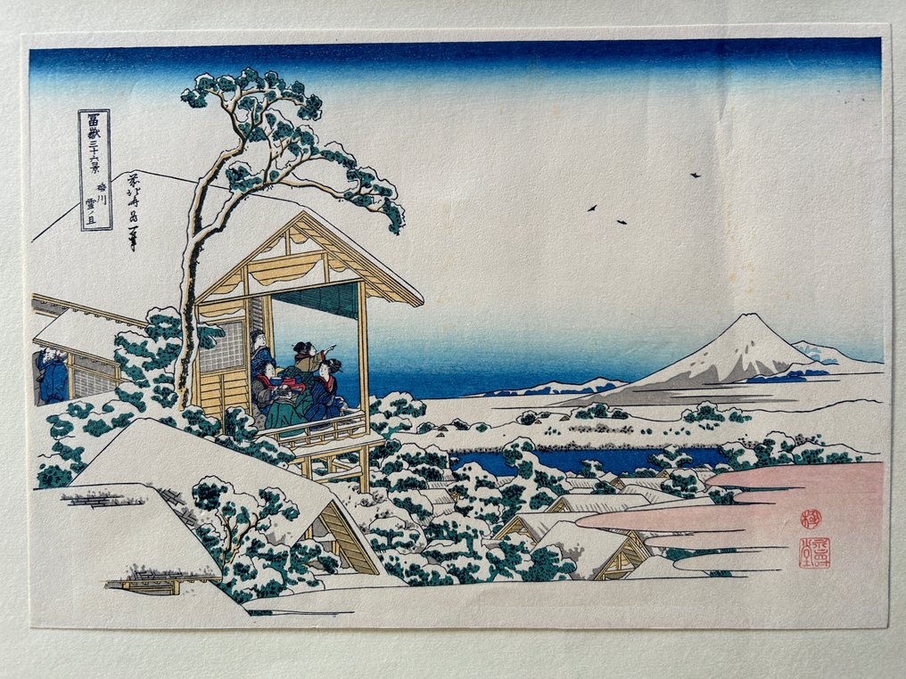 Gotenyamahill & Tea house at Koishikawa From the series "Thirtysix